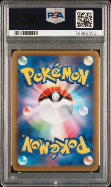 2022 JAPANESE SWORD & SHIELD BATTLE REGION #084 FA/GARCHOMP V PSA 10