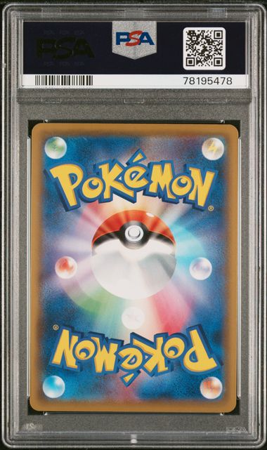2019 JAPANESE SUN & MOON DREAM LEAGUE #068 FA/LILLIE'S FL.FORCE DREAM LEAGUE PSA10