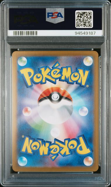 2023 JAPANESE SV2a 151 #094 GENGAR MASTER BALL REVERSE HOLO PSA10