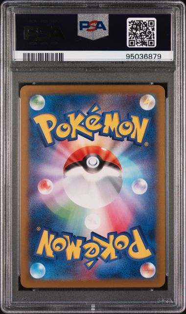 2022 JAPANESE SWORD & SHIELD PARADIGM TRIGGER #110 FA/LUGIA V PSA10