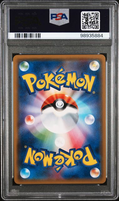 2018 POKEMON JAPANESE SM PROMO #199 PIKACHU MIMIKYU SPECIAL BOX PSA10