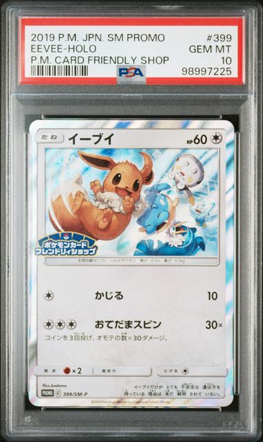 2019 JAPANESE SM PROMO #326 & 399 (SEQUENTIAL) EEVEE-HOLO P.M. CARD FRIENDLY SHOP PSA 10