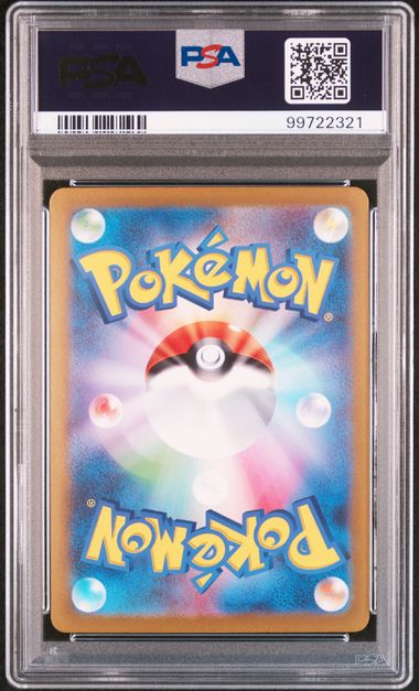 2023 JAPANESE SV2a 151 #005 CHARMELEON MASTER BALL REVERSE HOLO PSA10