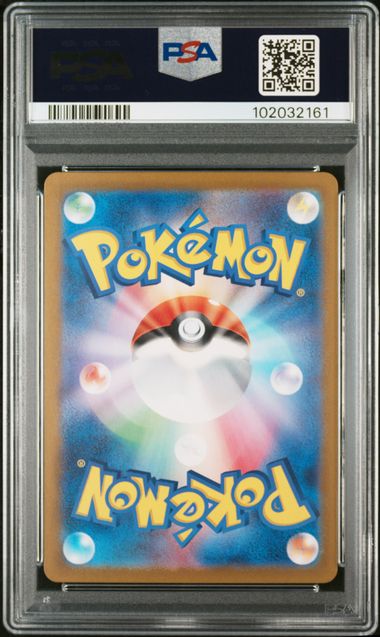 2023 JAPANESE SV2a 151 #007 SQUIRTLE MASTER BALL REVERSE HOLO PSA10