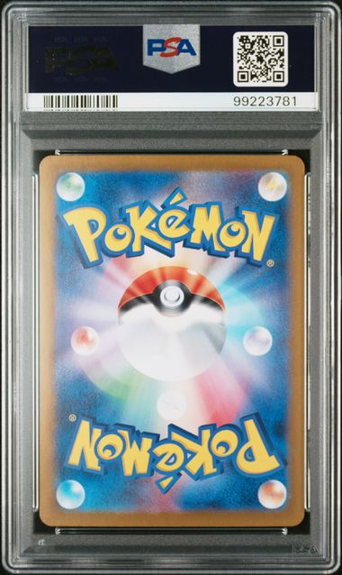 2023 JAPANESE SV2a-POKEMON 151 #201 CHARIZARD ex SAR PSA10