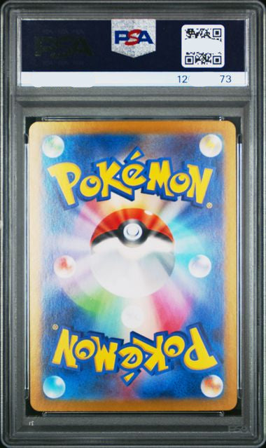 71229 Auction PSA10 #201 CHARIZARD ex SPECIAL ART RARE