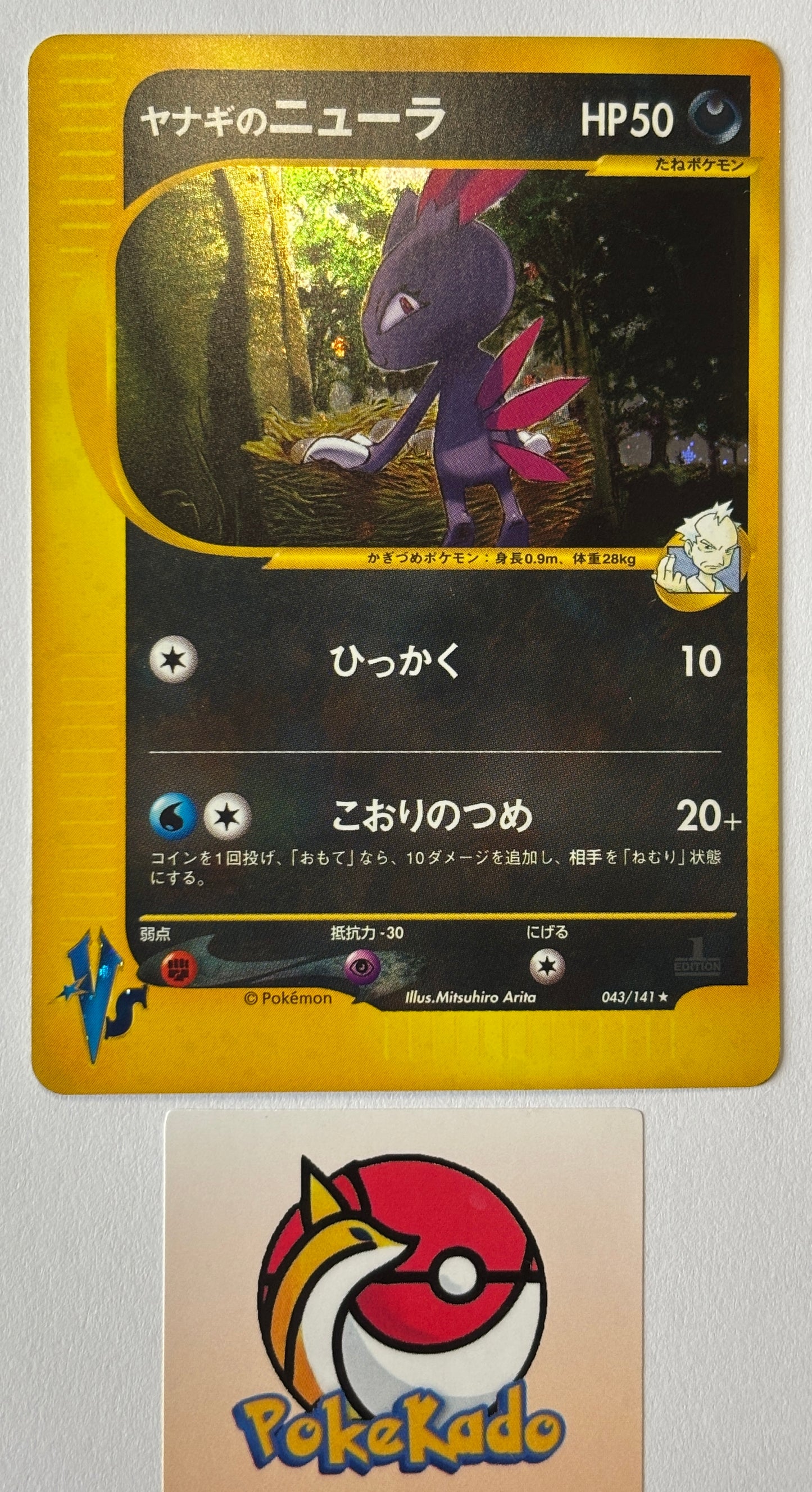 Pryce's Sneasel Holo 043/141 1st Edition VS