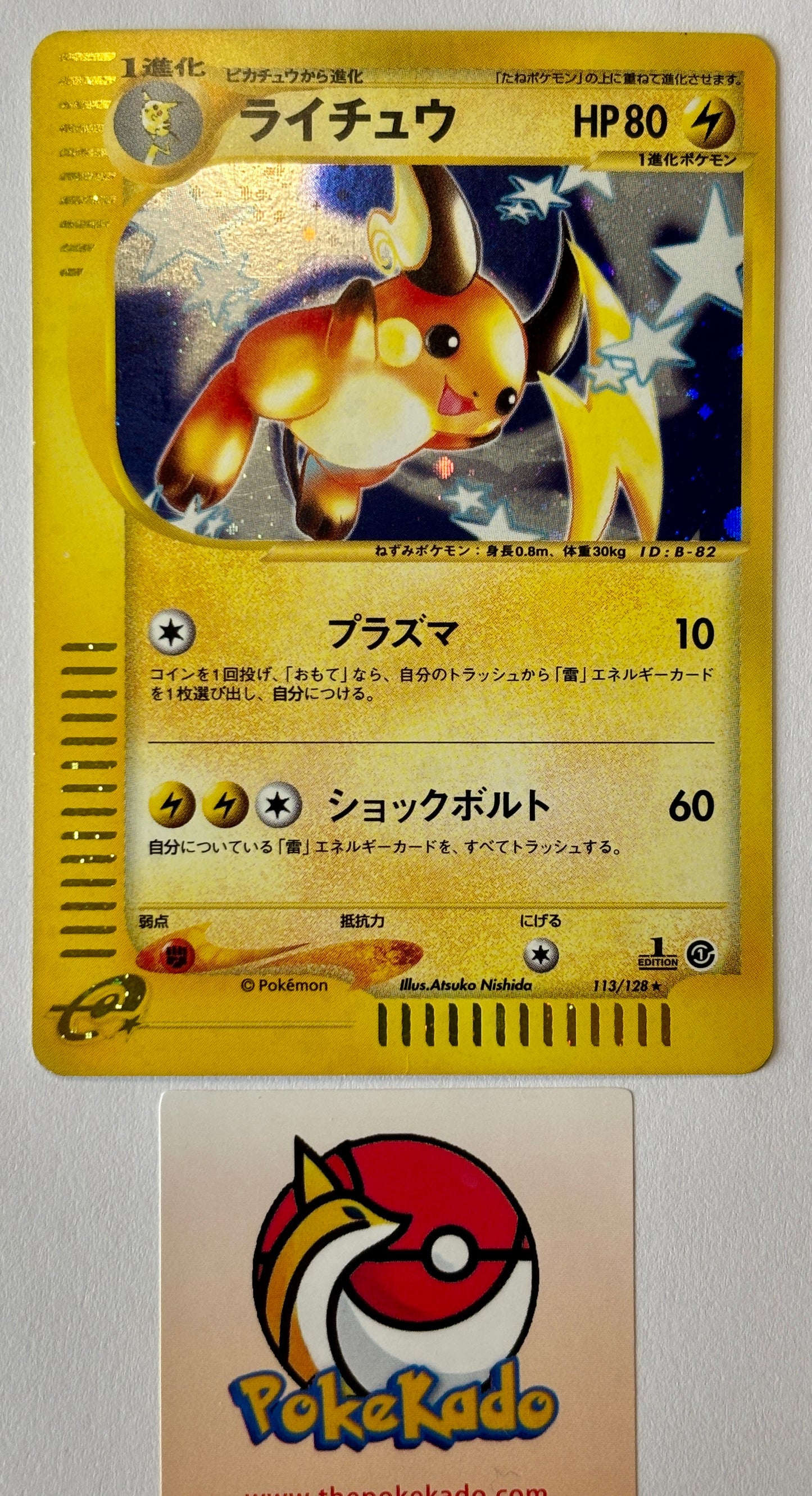 Raichu 113/128 Holo Rare Japanese Expedition 1st Edition