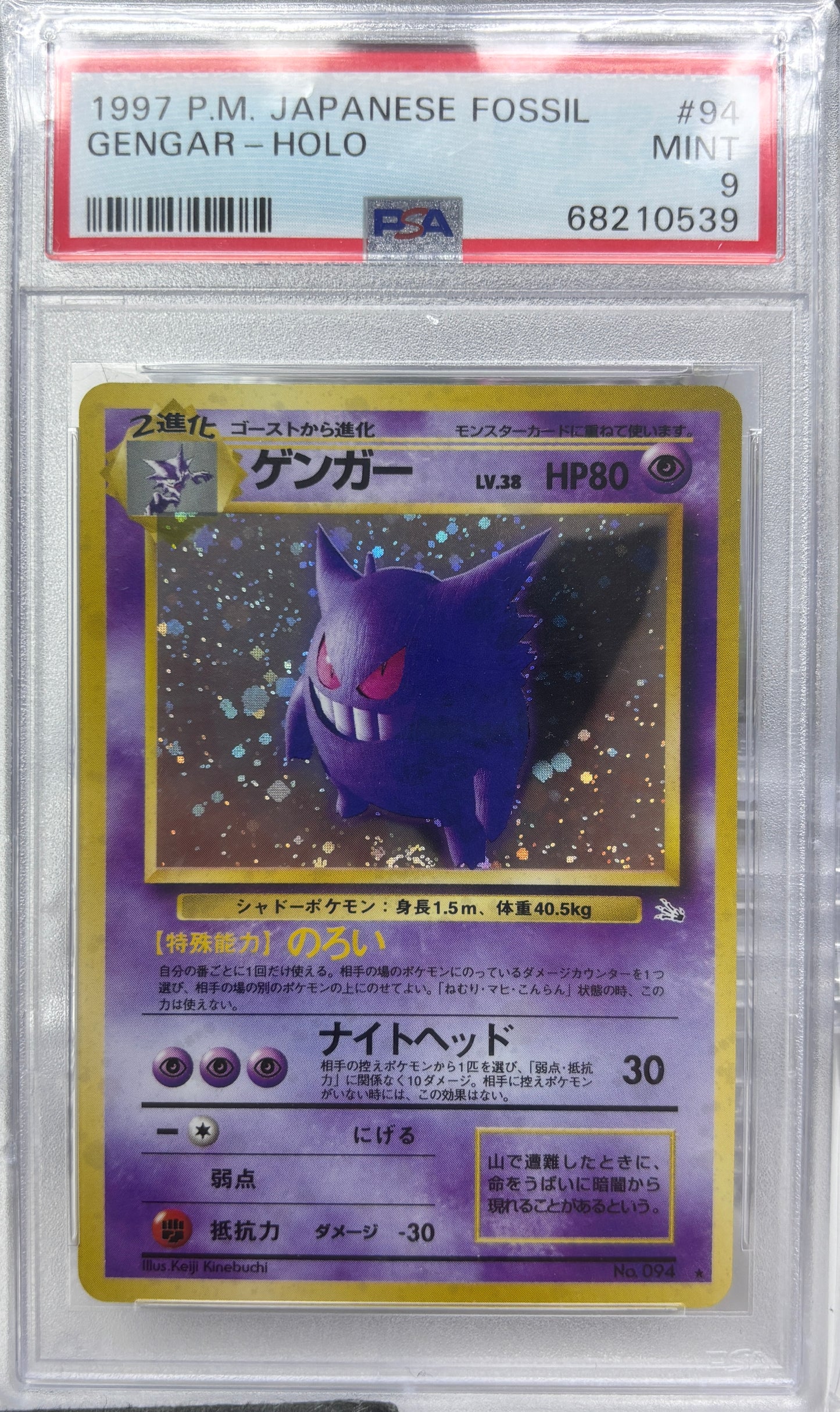 1997 JAPANESE FOSSIL #94 GENGAR-HOLO PSA 9