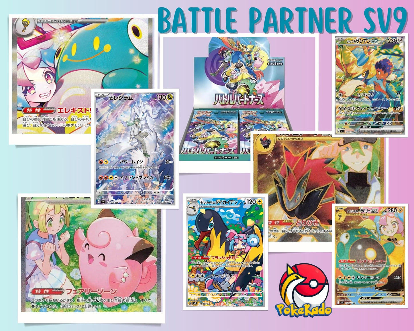 SV9 Scarlet & Violet Battle Partners BOX - Japanese