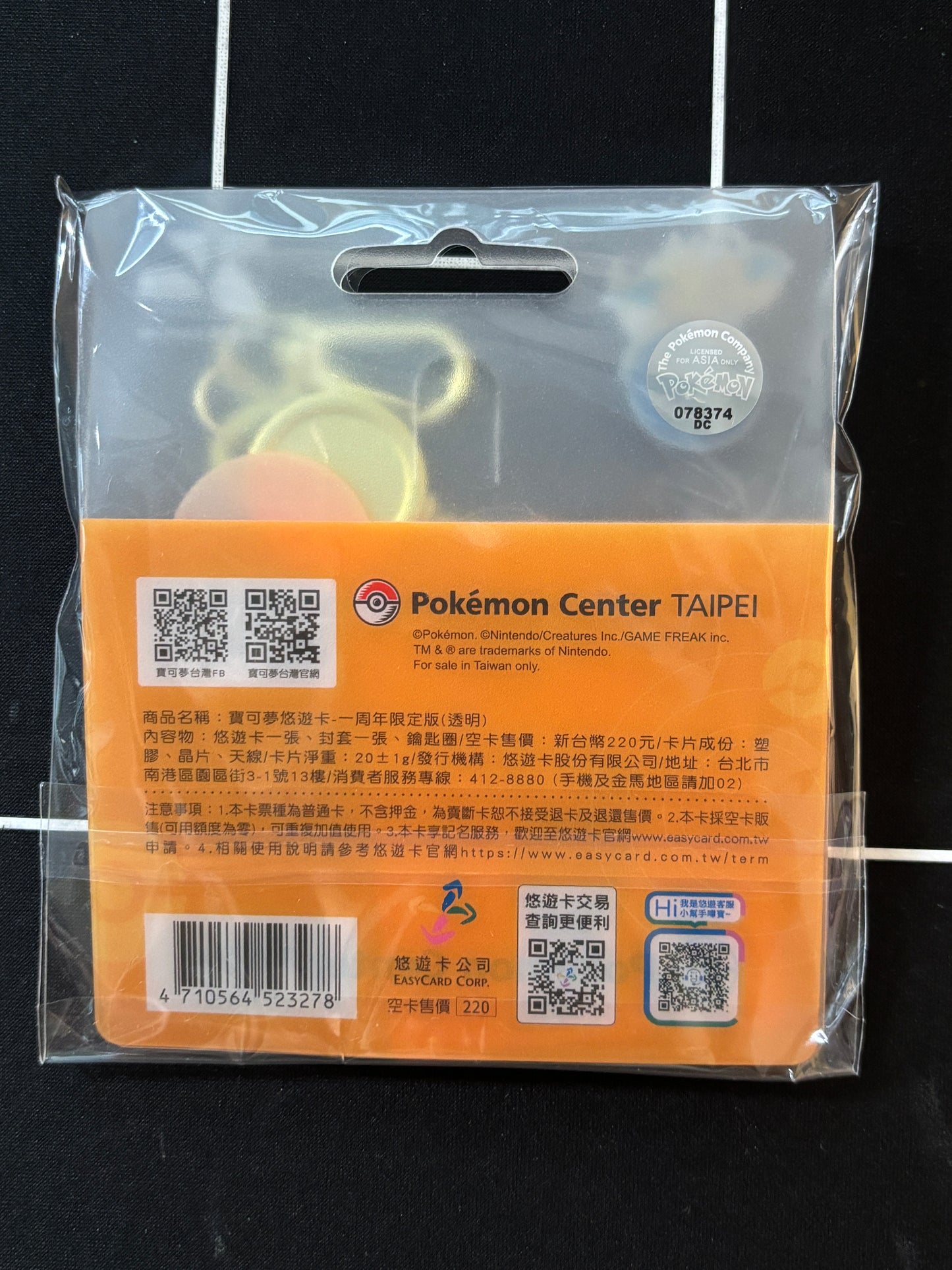 250627 悠遊卡 pokemon center Taipei Easycard