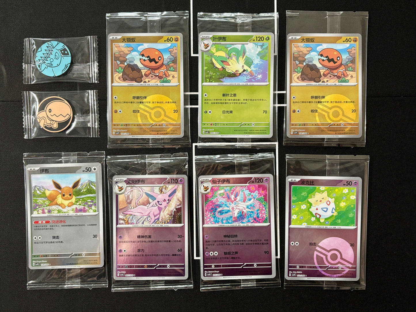 050704 simplified chinese sealed pack x7 + coin x2