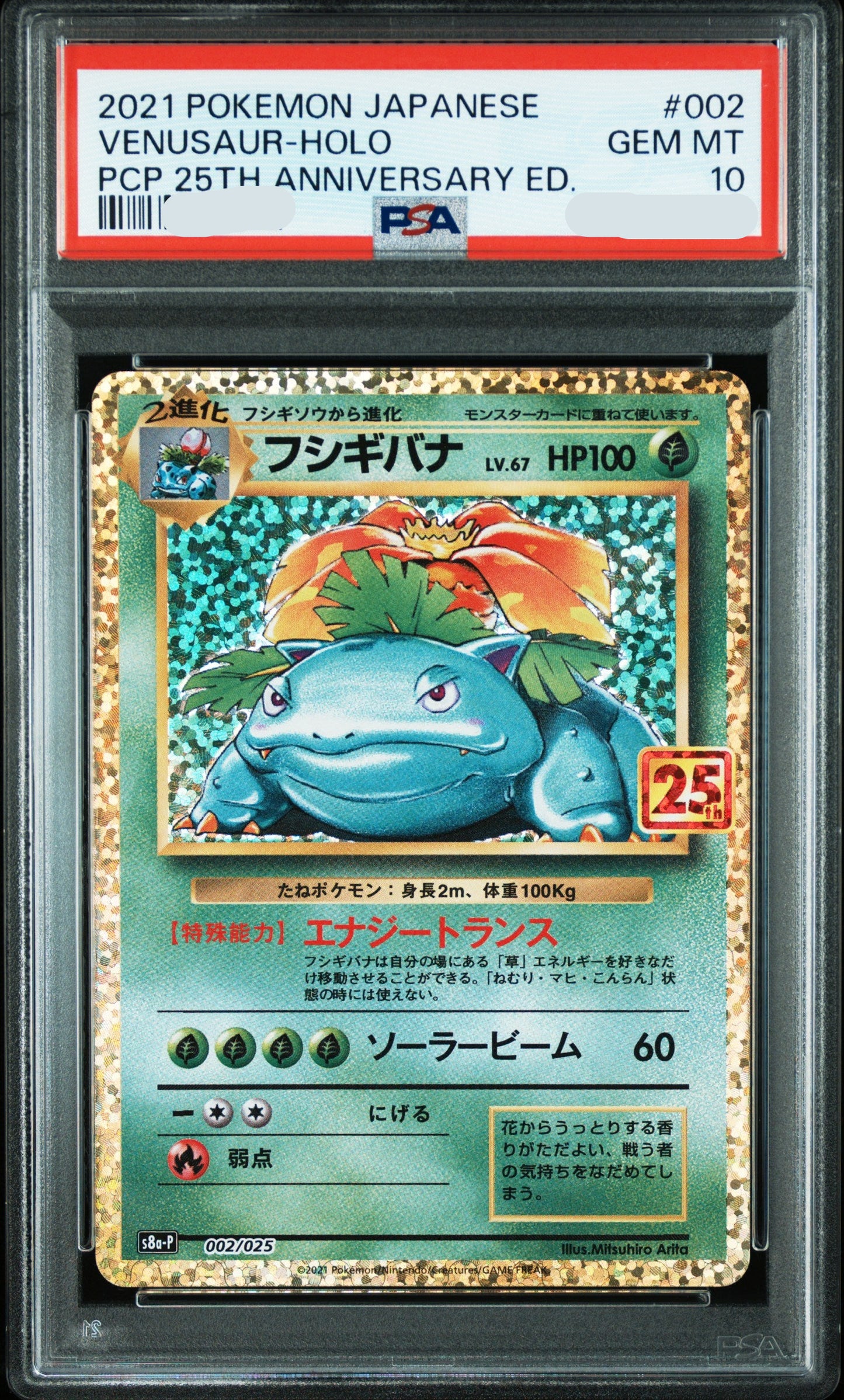 25828 Auction PSA 10 S8a-p 002/025