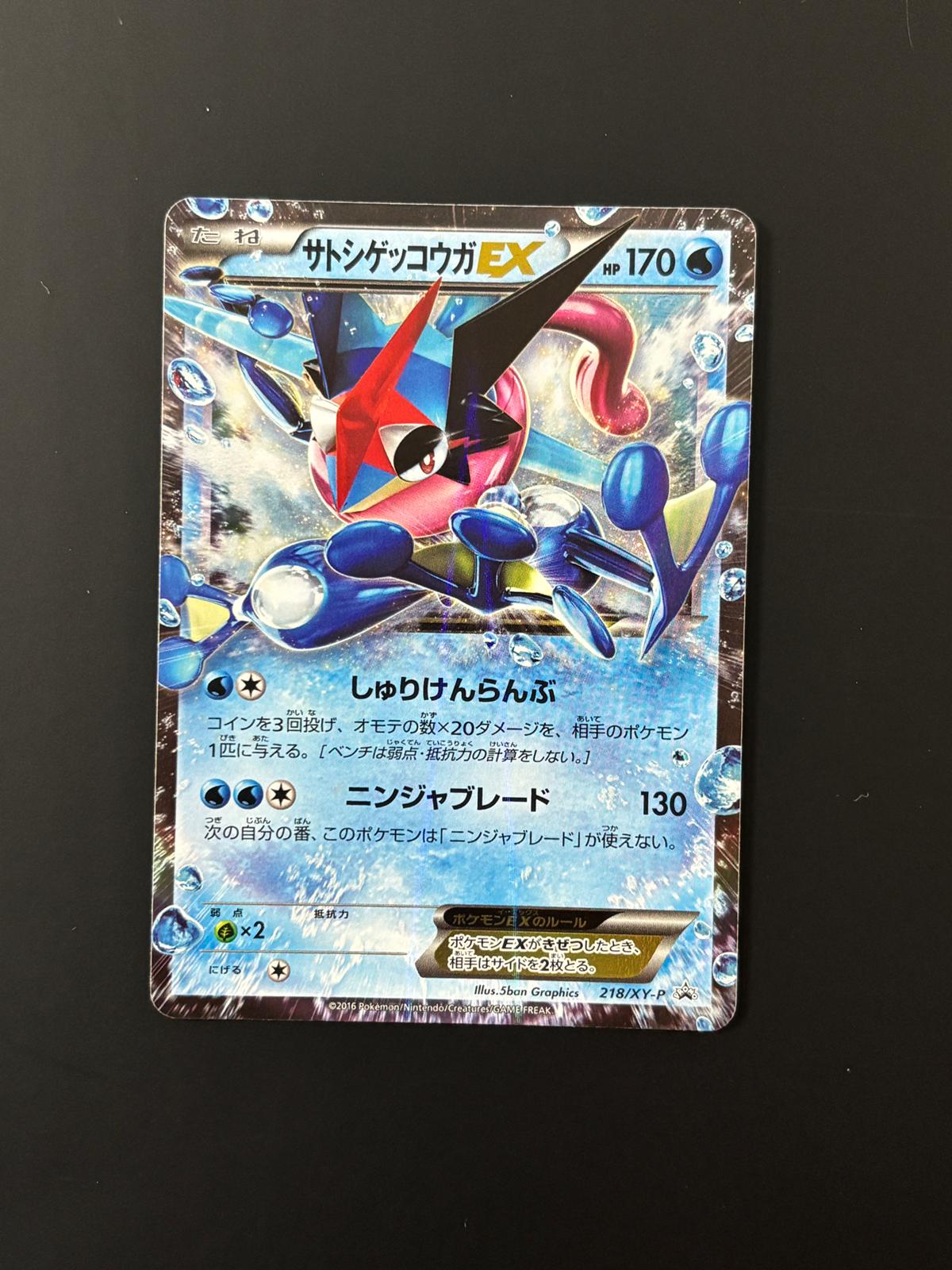 60920 Ash'a Greninja EX 218/XY-P