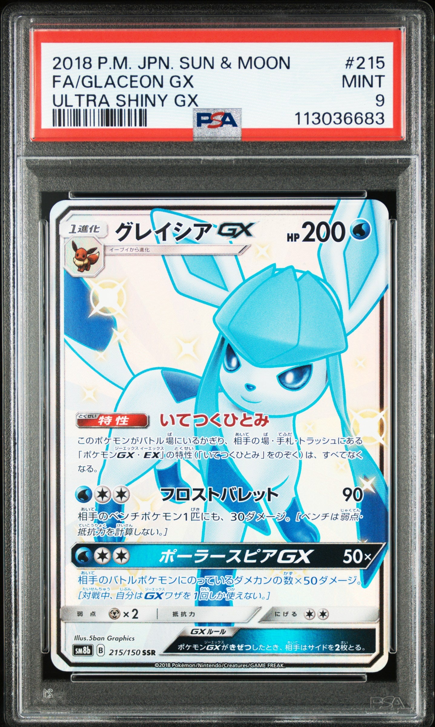 Auction 2018 Glaceon GX 215 拍賣專用,請勿直接購買