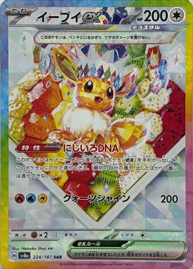 Eevee ex SAR 224/187 Terastal Festival ex SV8a Japanese