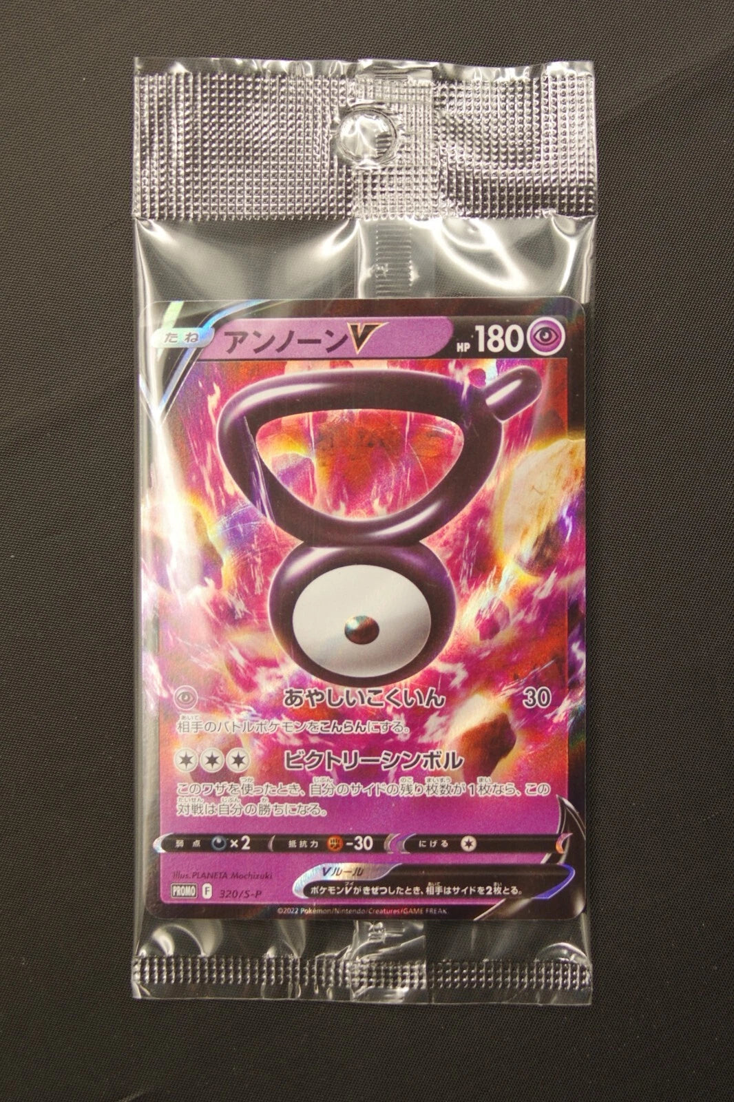 Unown PROMO 320/S-P Sealed Japanese