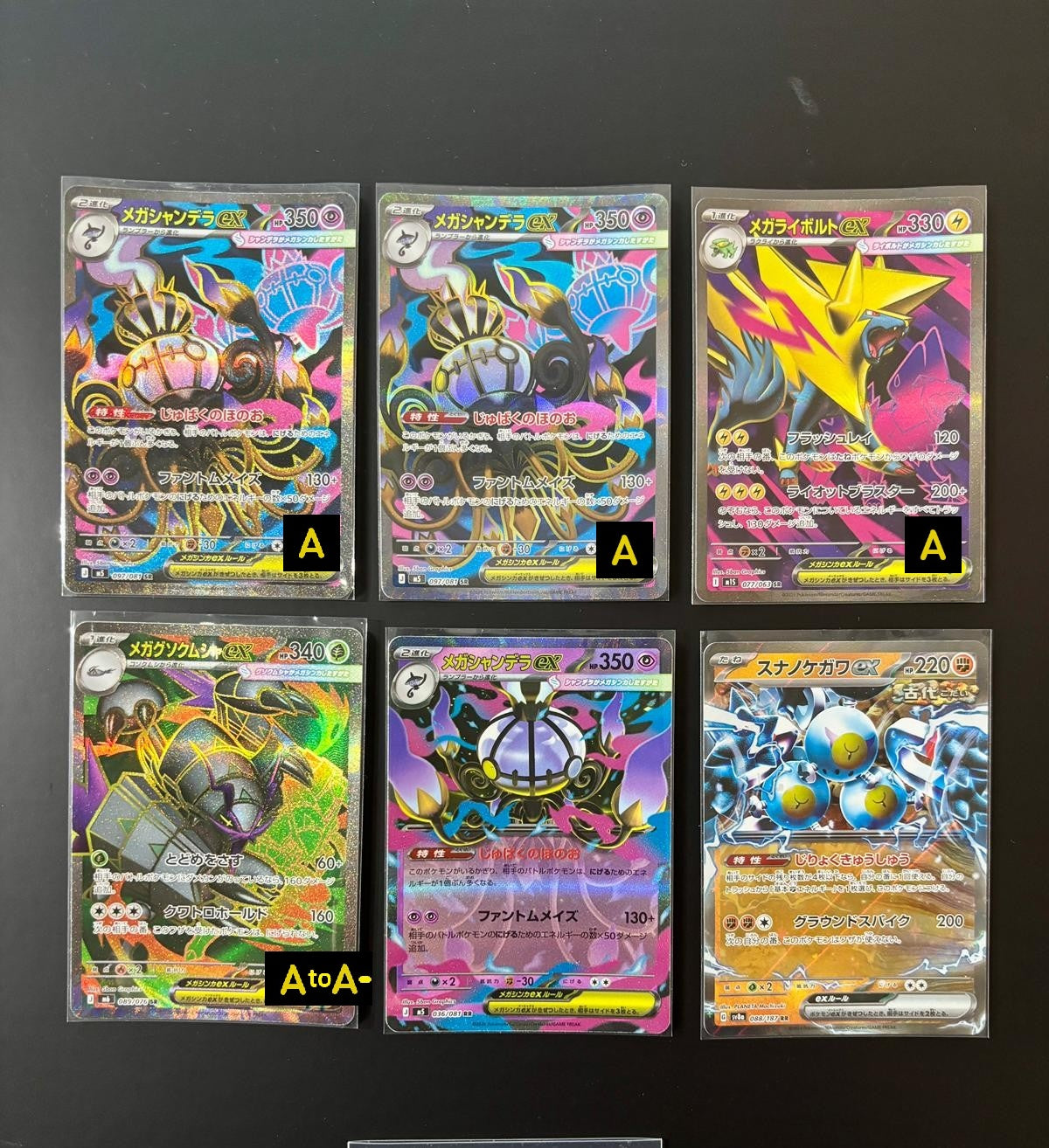 20901 pkm SR *4 cards RR *2 cards