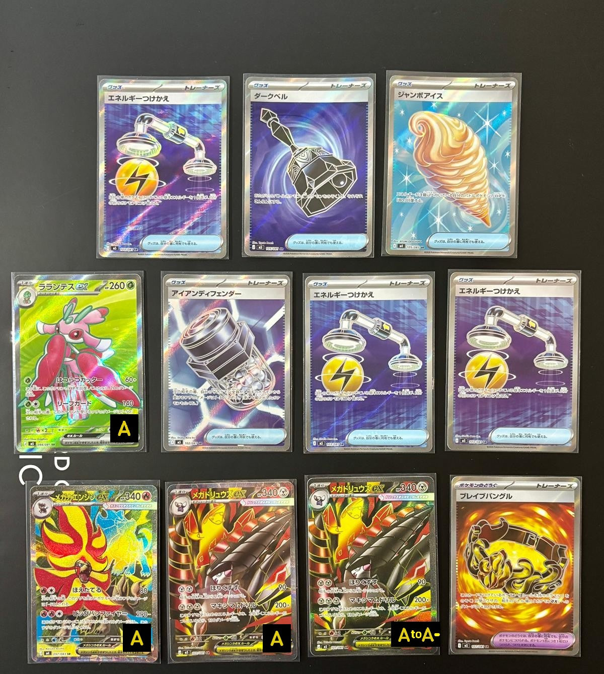 20903 Item SR *7 cards pkm SR *4 cards