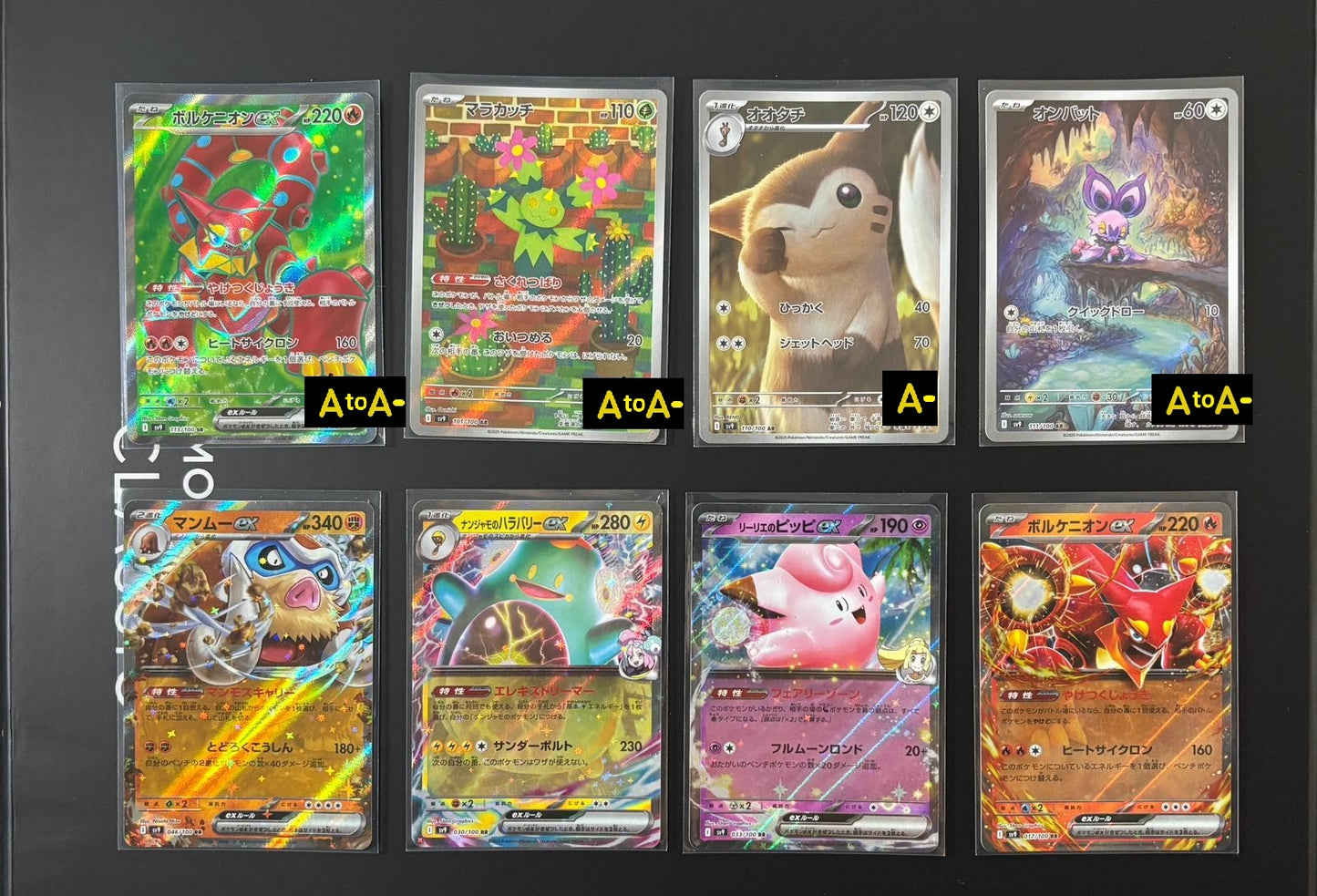 20904 AR *3 cards pkm SR *1 card RR *4 cards