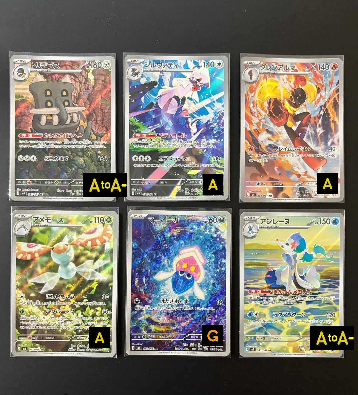 20906 ar *6 cards