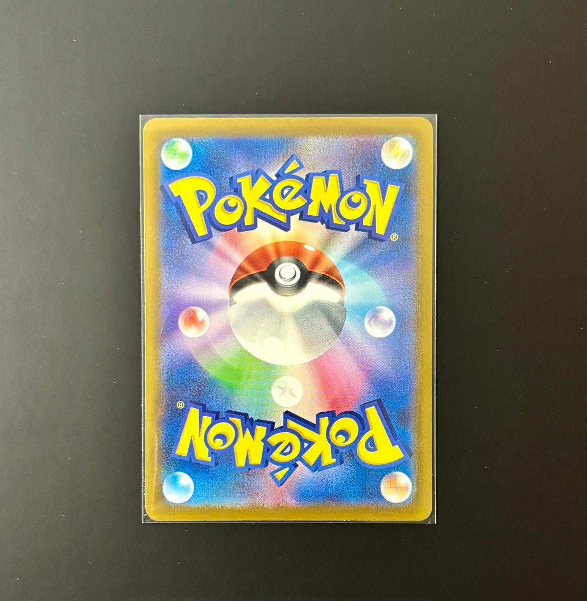 20915 Pikachu PROMO [133/M-P]