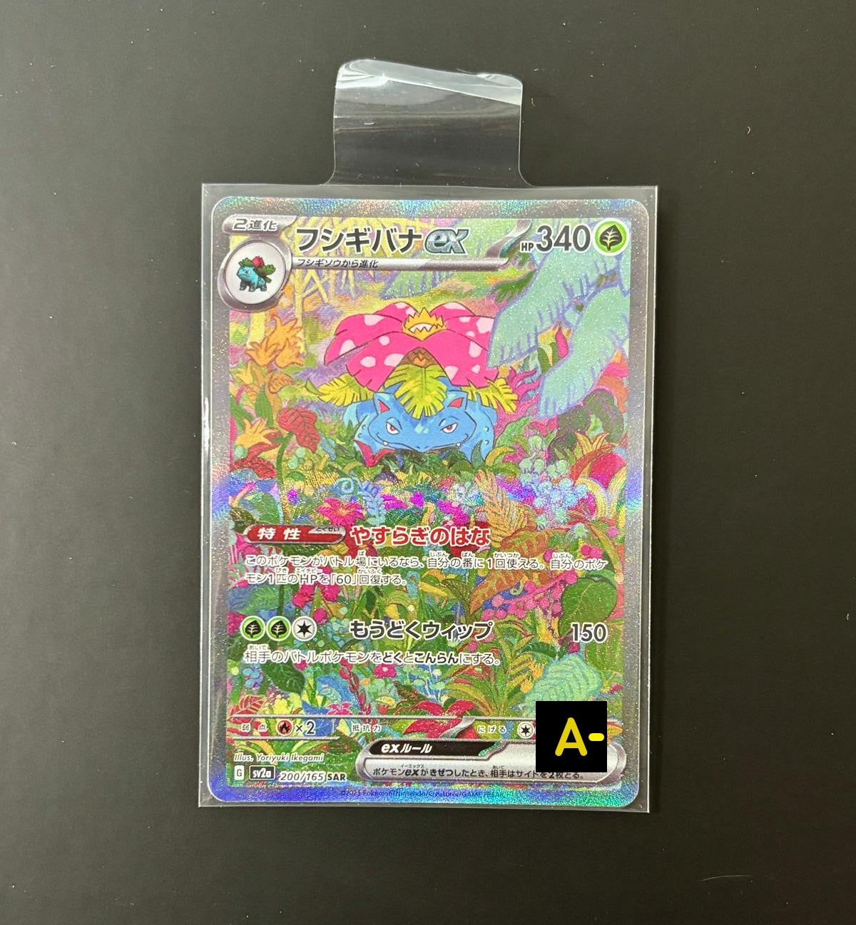 20921 Venusaur ex SAR[SV2a 200/165]
