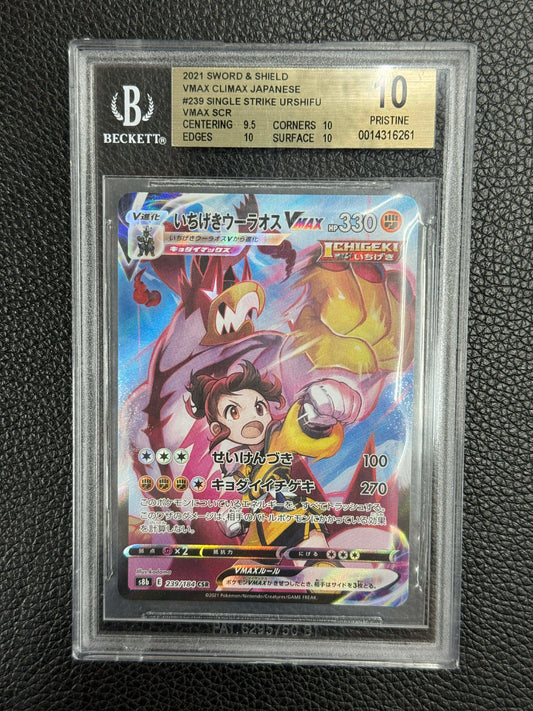 260434 2021 Pokemon Sword and Shield VMAX Climax Japanese BGS 10