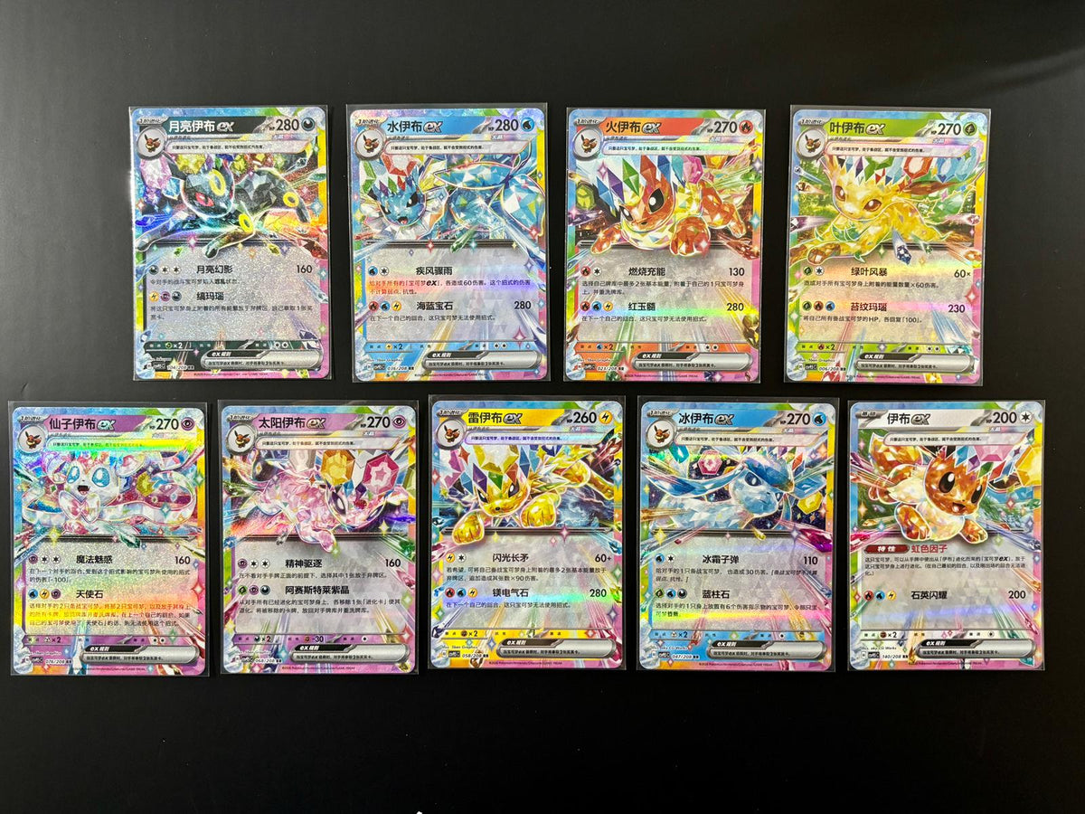 60902 S-Chinese eevee RR *9 cards