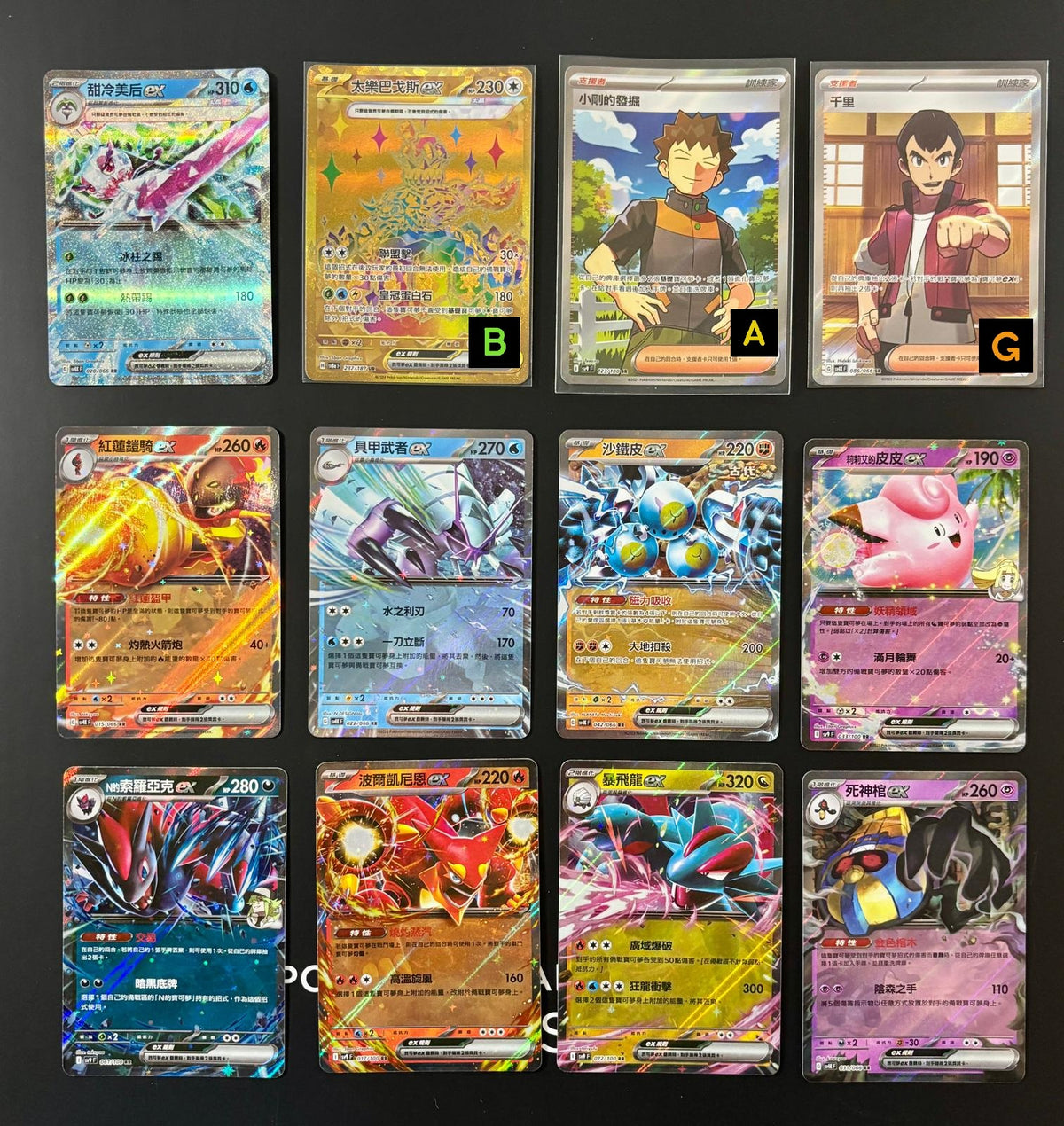 60904 Chinese UR *1, SR *2, RR *9 cards