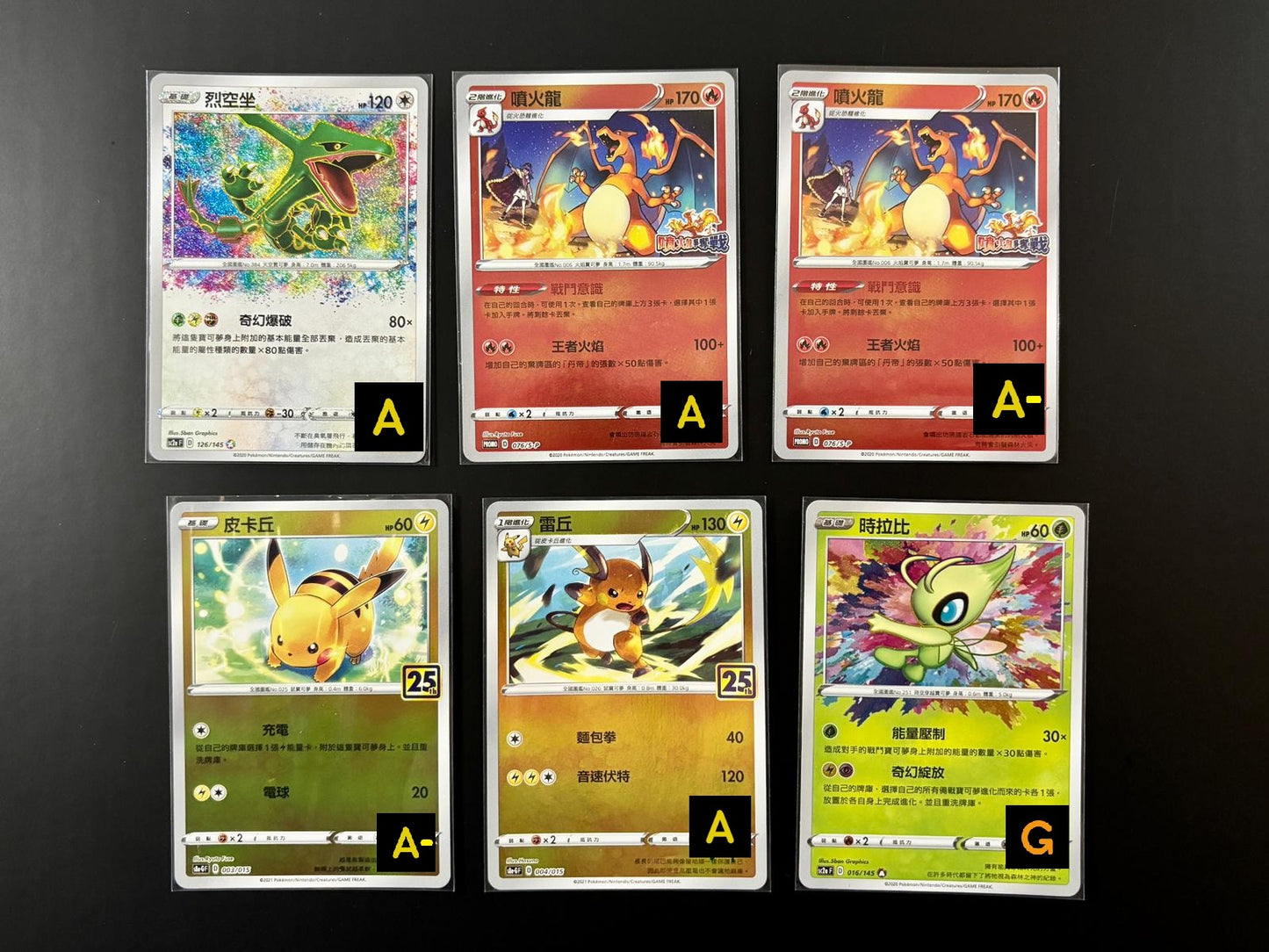 60905 Chinese  promo *4, Sc2aF *2 cards