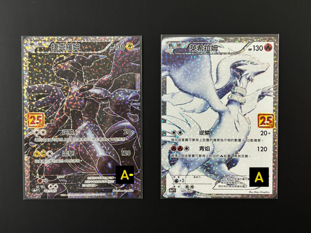 60907 Chinese 25th reshirem zekrom *2 cards