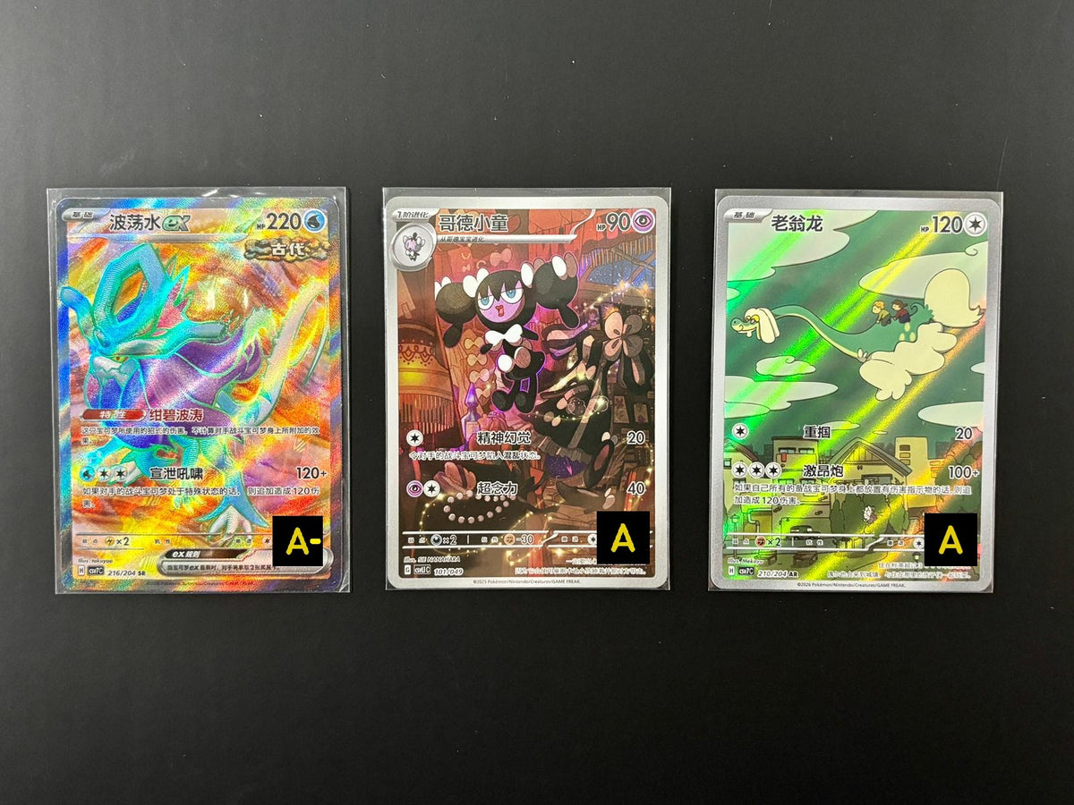 60908 S-Chinese AR *2, SR *1 card