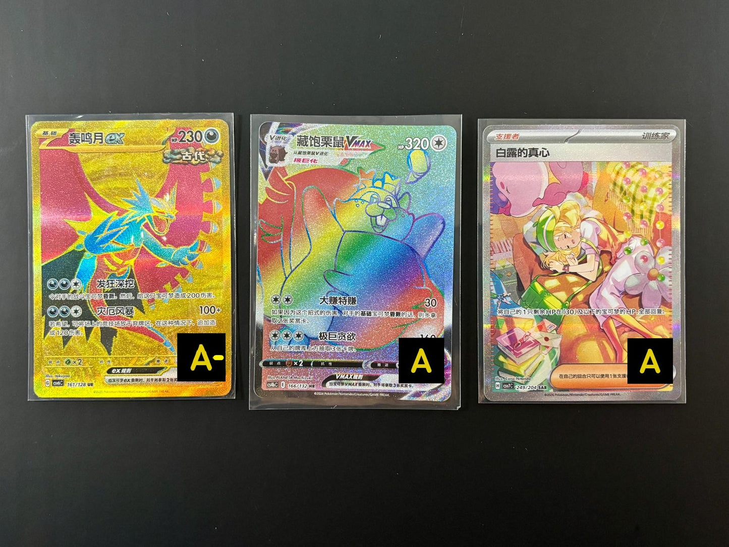 60909 S-Chinese SAR *1,HR *1,UR *1 card