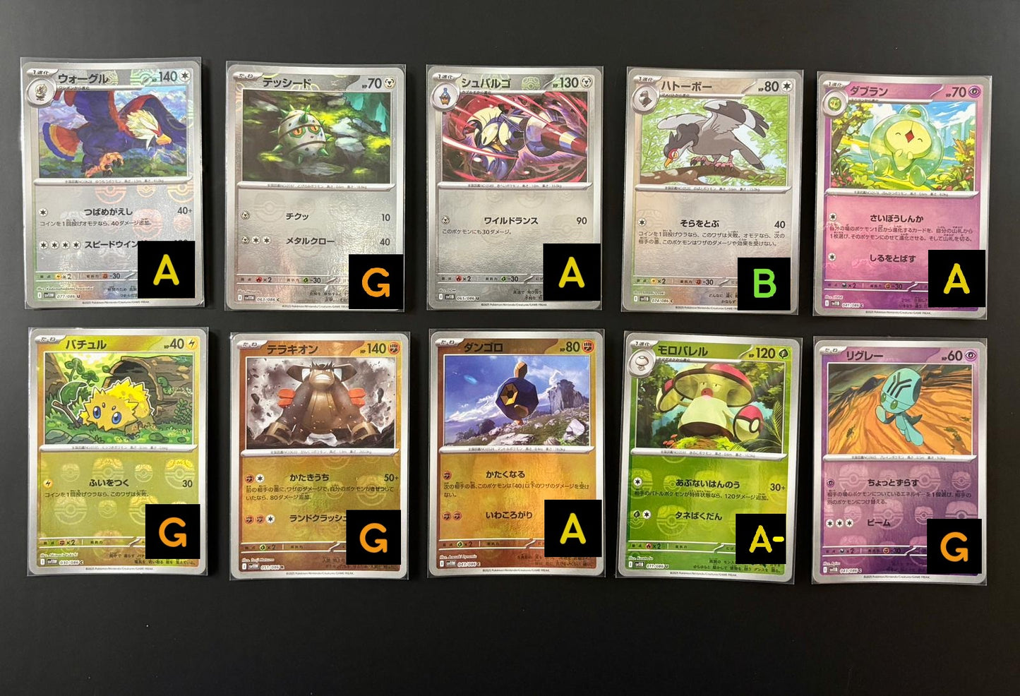 60910 Sv11BW Master ball *10 cards