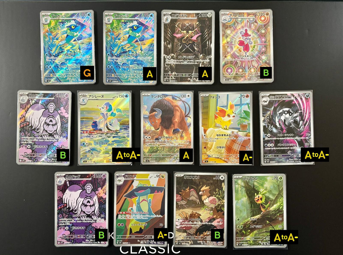 60911 AR *13 cards