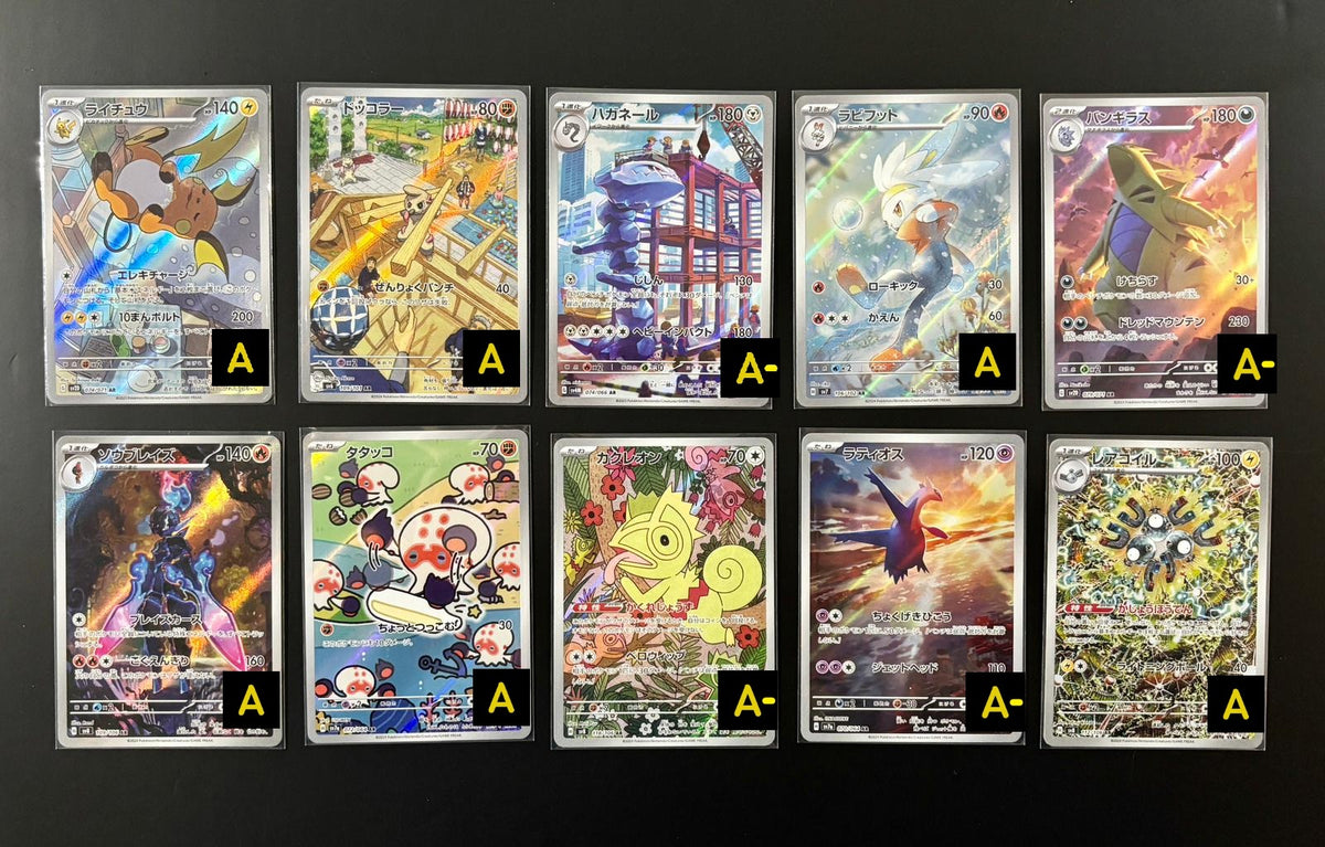 60914 AR * 10 cards
