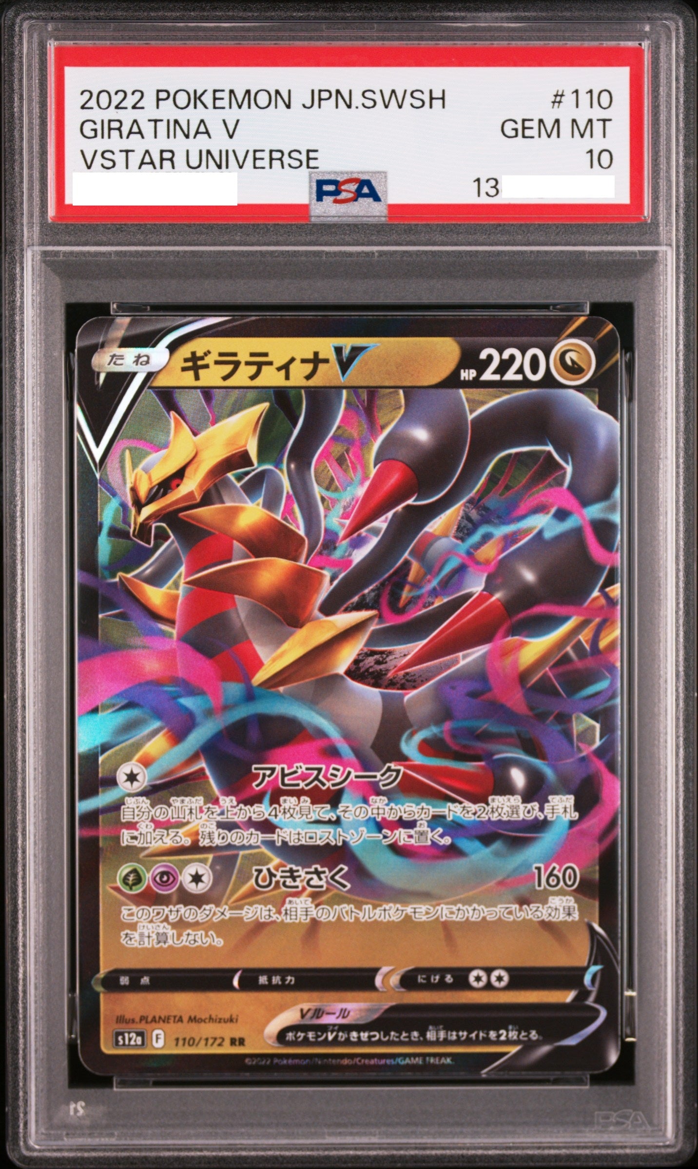60927 PSA10 #110 GIRATINA V