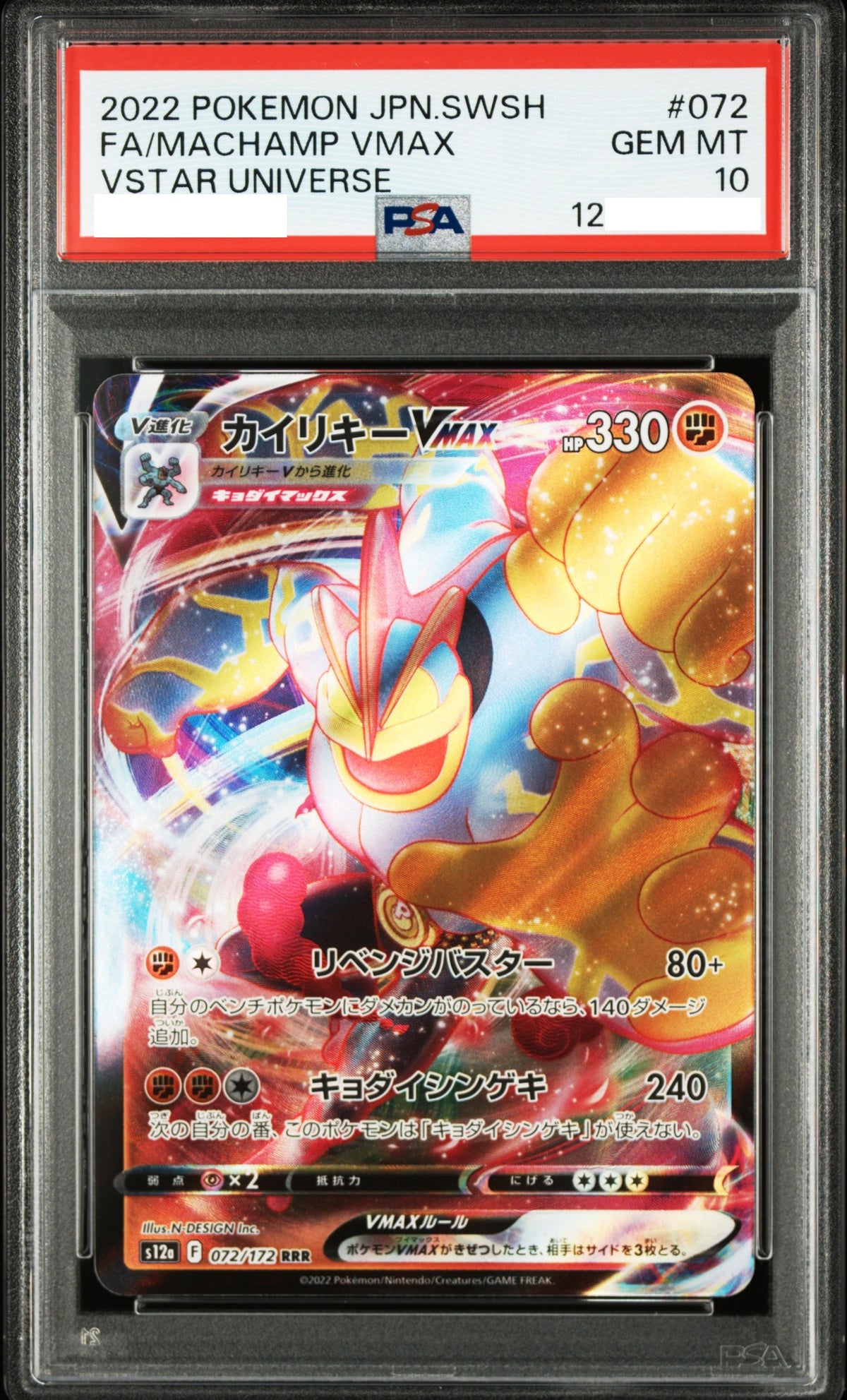 60929 PSA10 #072 FA/MACHAMP VMAX