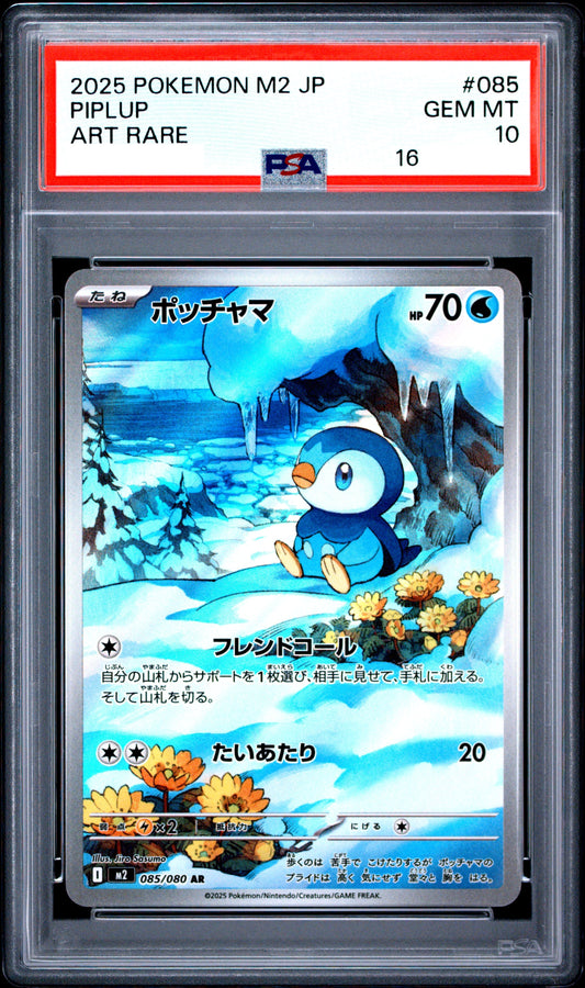 60931 PSA10 #085 PIPLUP AR