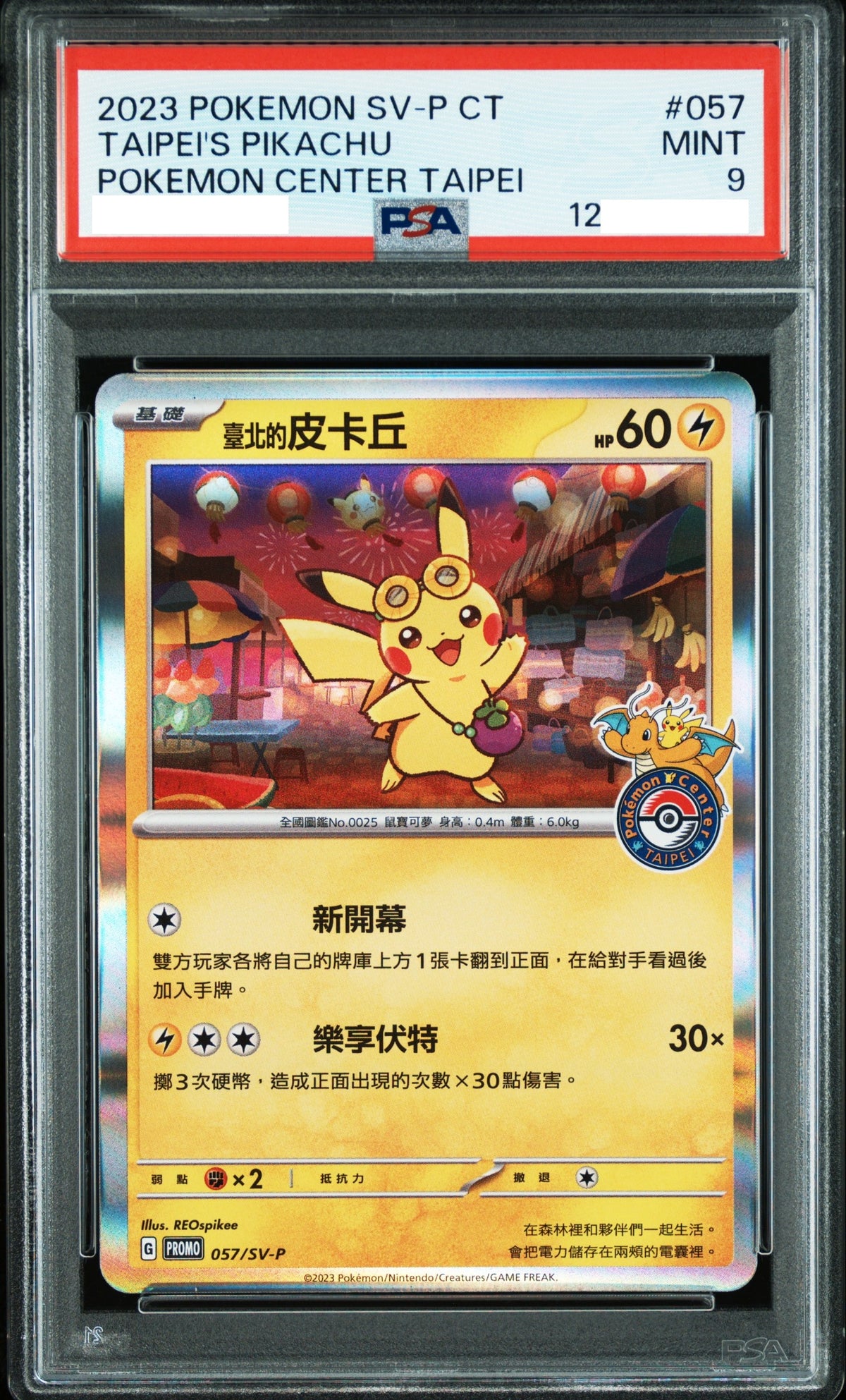 60933 PSA9 #057 TAIPEI'S PIKACHU
