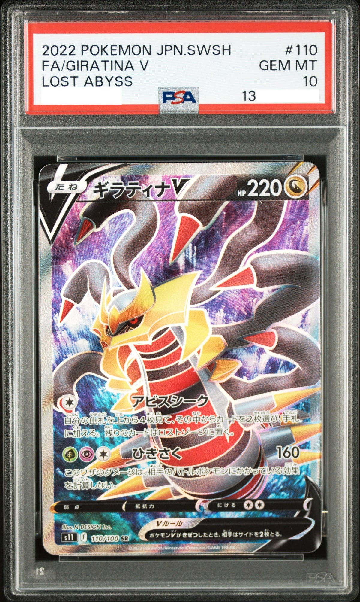 60934 PSA10 #110 FA/GIRATINA V