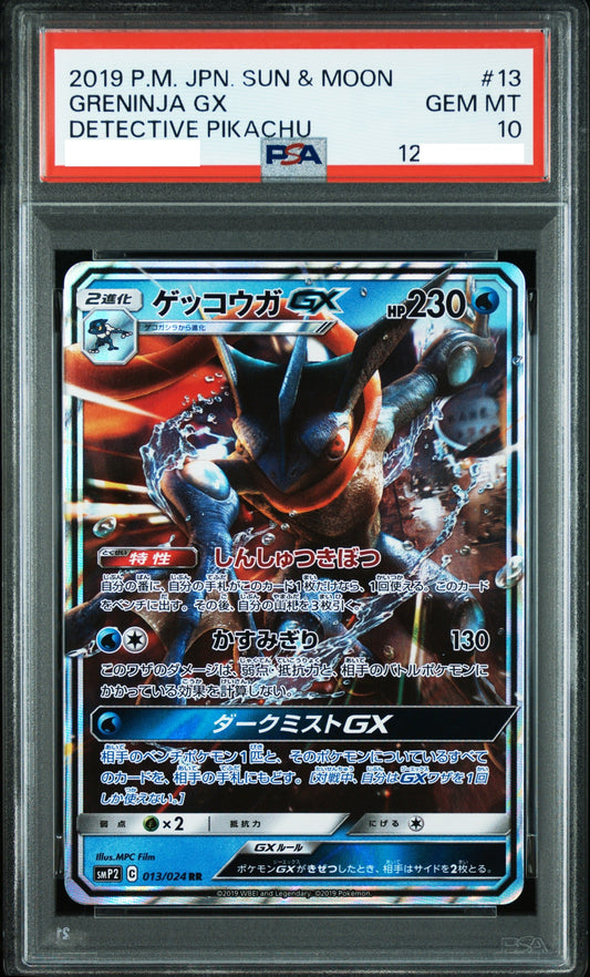 60936 PSA10 #13 GRENINJA GX