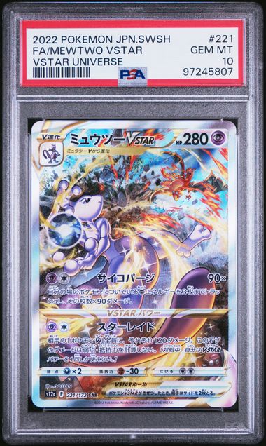 Mewtwo Vstar SAR 221 PSA10 #97245807