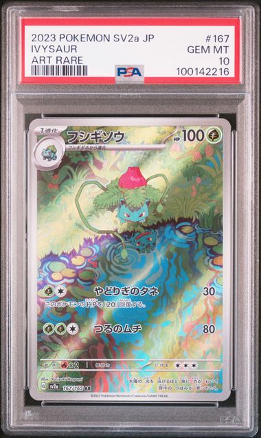 151 Venusaur evolutionary line 3 sequential PSA # 100142215/16/17