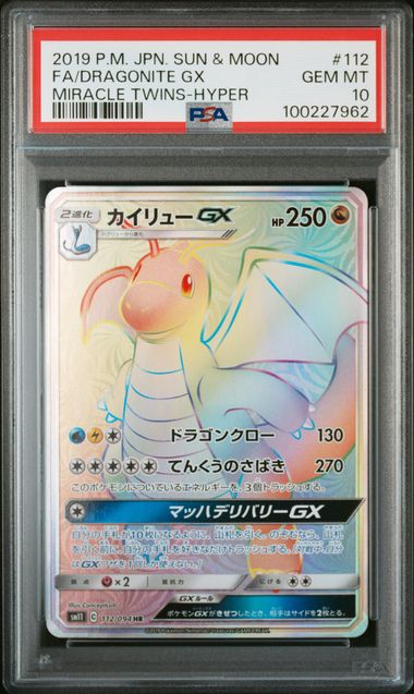 2019 JAPANESE SUN & MOON MIRACLE TWINS #112 FA/DRAGONITE GX PSA 10