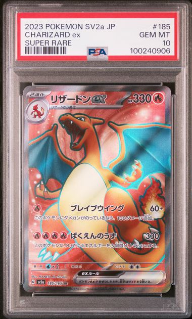 2023 JAPANESE SV2a-POKEMON 151 #185 CHARIZARD ex SUPER RARE PSA10