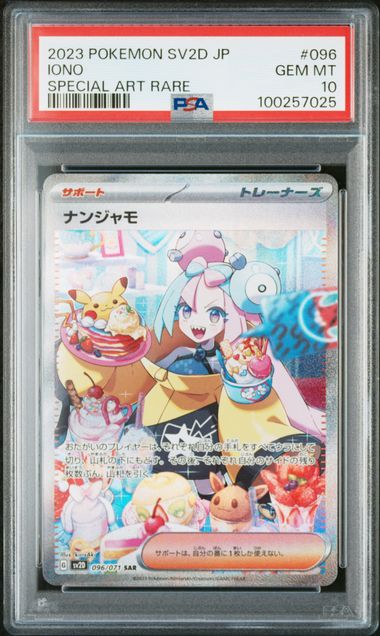 2023 JAPANESE SV2D-CLAY BURST #096 IONO SPECIAL ART RARE PSA 10