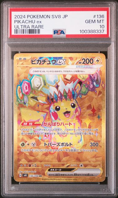 2024 JAPANESE SV8-SUPER ELECTRIC BREAKER #136 PIKACHU ex ULTRA RARE PSA10