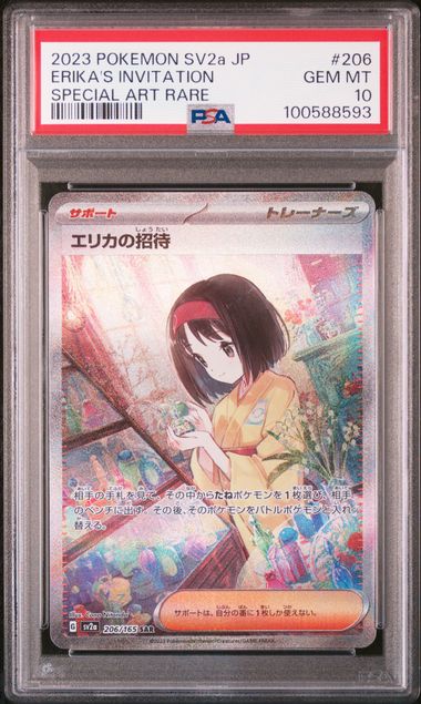2024 JAPANESE SV2a-POKEMON 151 #206 ERIKA'S INVITATION SAR PSA10